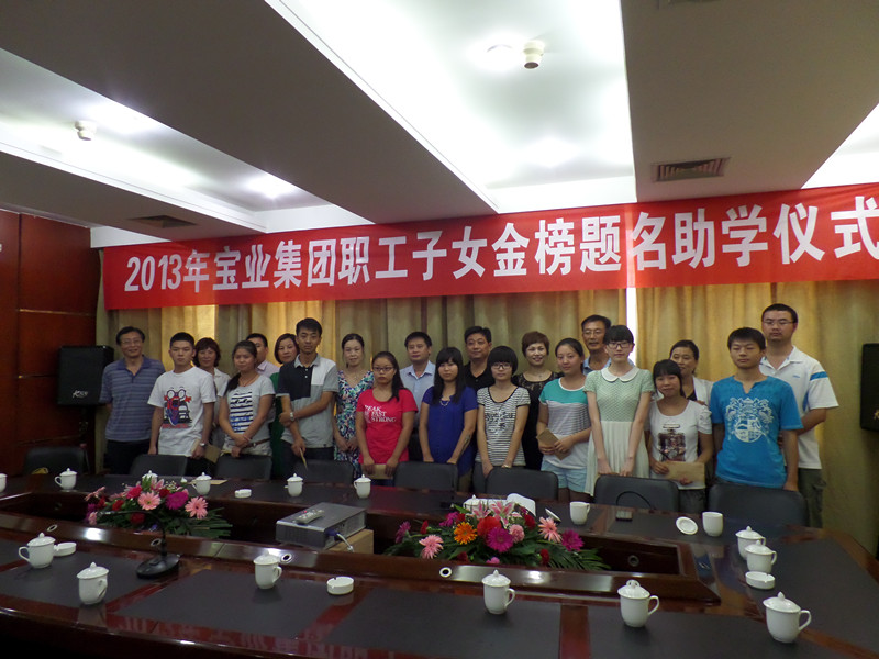 寶業(yè)（集團(tuán)）公司舉行2013年度慶?！叭恕眿D女節(jié)活動(dòng)